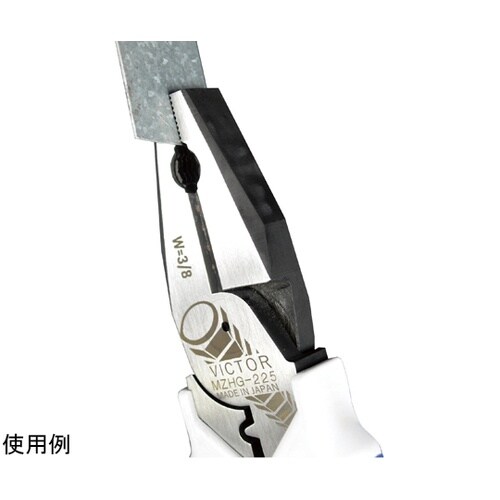 寸切り修正ペンチ MZHG−225(VI