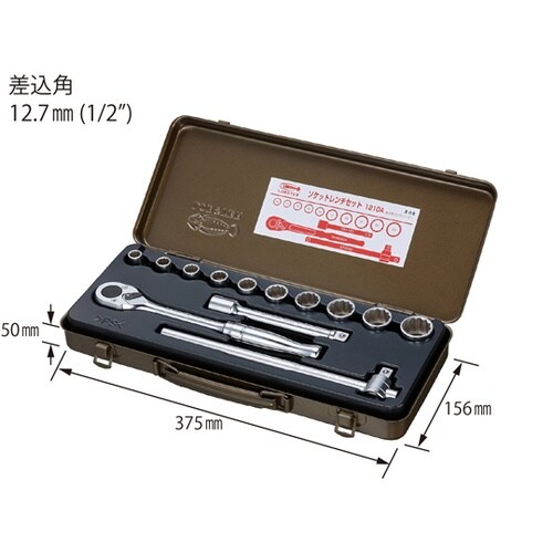 ソケットレンチセット 1210A