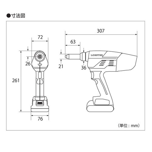 コードレスリベッター R2B1