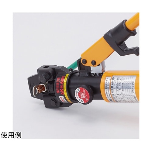 手動油圧式圧着工具 AKH60N