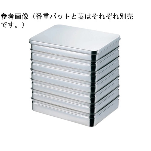 18−8番重バット 小 浅型 8cm