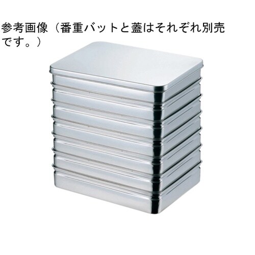 18−8番重バット蓋 大