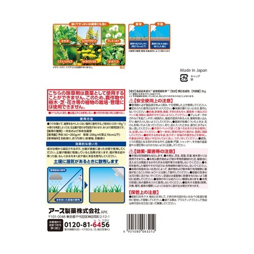 アースガーデンおうちの草コロリ 粒タイプ