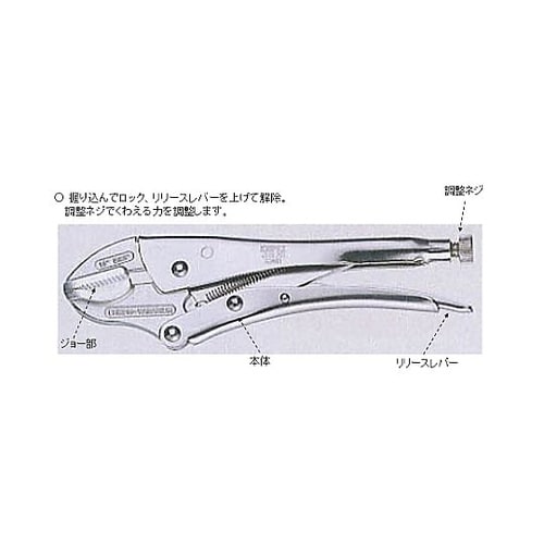 250mm ロッキングプライヤー EA5