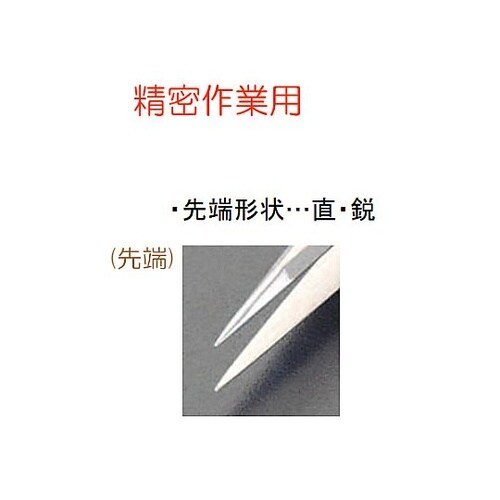 0.7x130mm 精密用ピンセット(ス