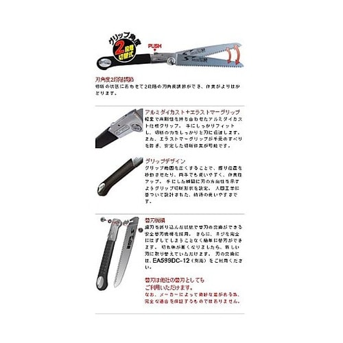 240mm/500mm 大工用折込鋸(替