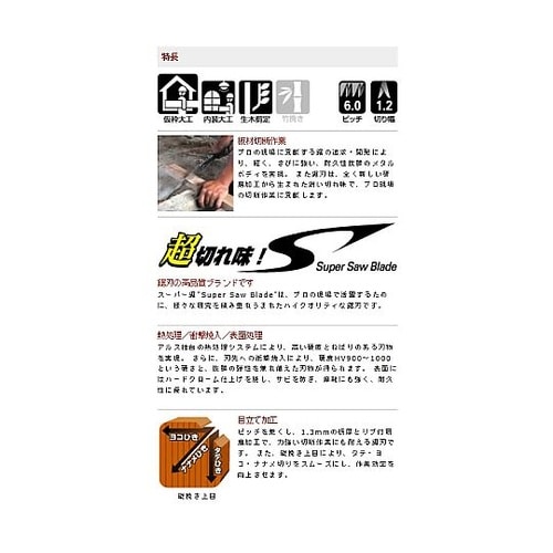 240mm/500mm 大工用折込鋸(替