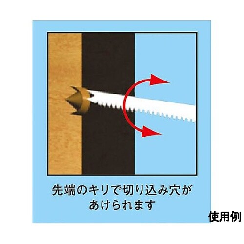 230mm/100mm 挽き廻し鋸(替刃