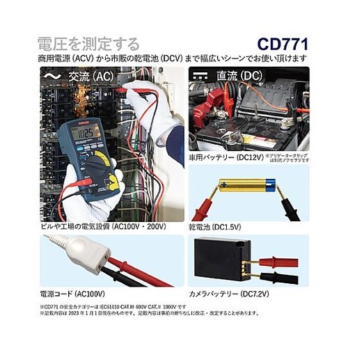 EA707D19Aデジタルマルチメーター