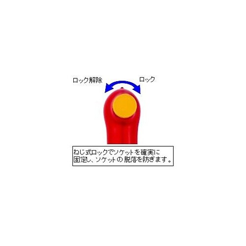 5− 50N・m(1/2”DR) 絶縁ラ