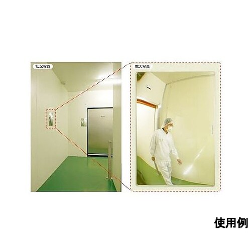 230x330mm 通路用ミラー(片側用