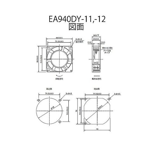 80x 80mm/25mm(AC200V