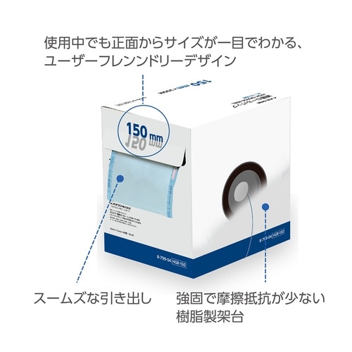 滅菌ロールバッグ HGR−250