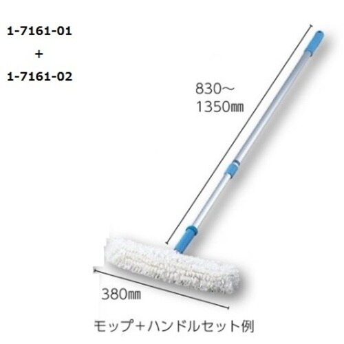 AS APクリーンモップ CM−WC35SL