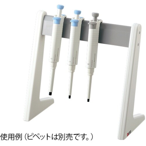 AS ピペットスタンド ストレート