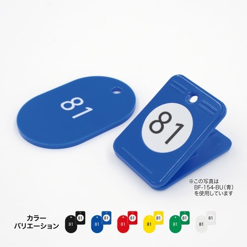 OP クロークチケット 81ー100番 赤 (20