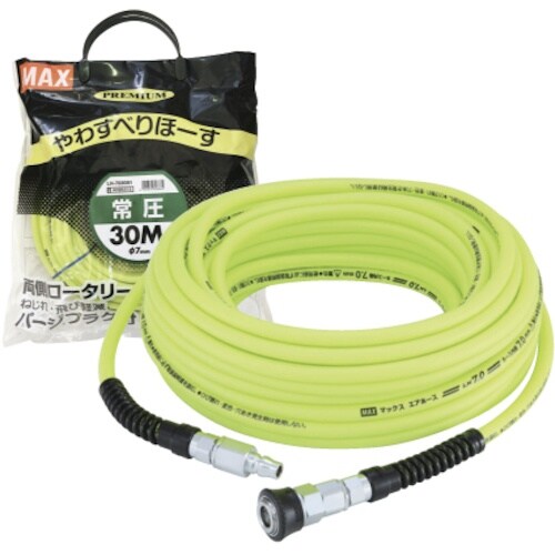 MAX 常圧用エアホース LH−7030S1