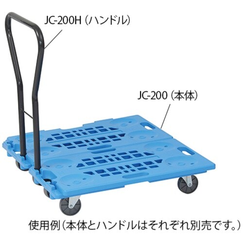 AS ジョイントキャリー用ハンドル JC−200H