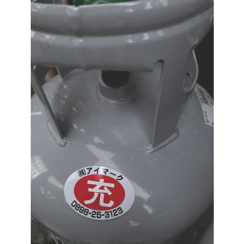 IM 安全標識 空充シール(別作) 充のみ(赤字に