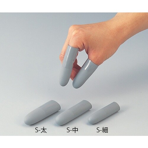 AS 指サック溶剤用S−太 30入