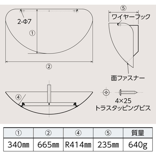 緑十字 ハーフドーム型ミラー(T字路安全確認用)