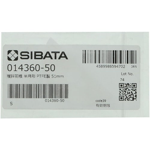 SIBATA 撹拌羽根 半月形 PTFE製 51m