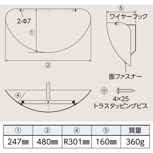 緑十字 ハーフドーム型ミラー(T字路安全確認用)