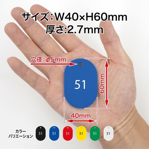 OP 番号札 大 番号入り51ー75 青 (25枚