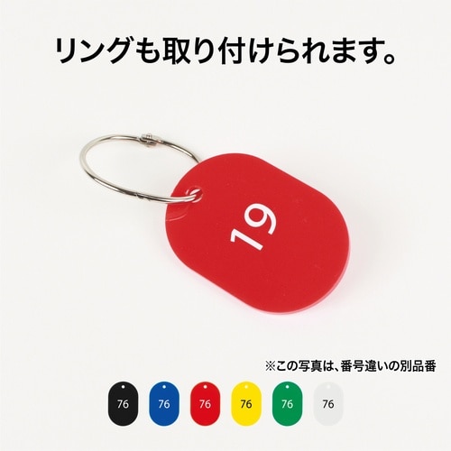 OP 番号札 大 番号入り76ー100 赤 (25