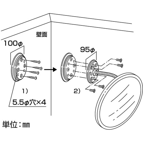 緑十字 防犯用ミラー(フレキシブルタイプ) 壁丸5