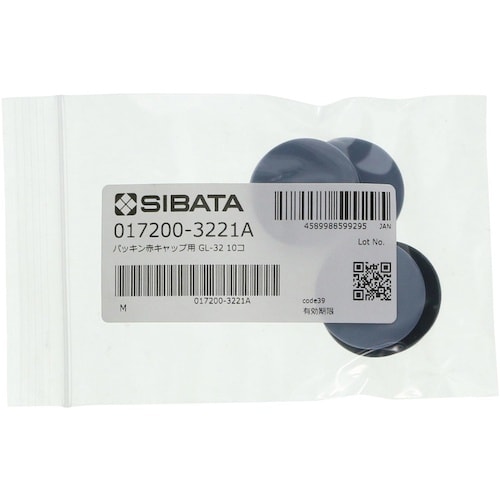 SIBATA パッキン 赤キャップ用 NBR GL