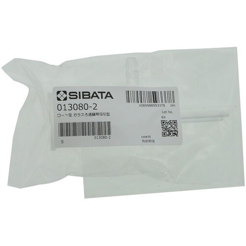 SIBATA 共通摺合ロート足 分離足式ガラスろ過