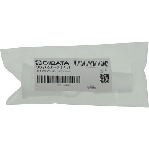 SIBATA 共通摺合連結管 径違い 拡大用 29