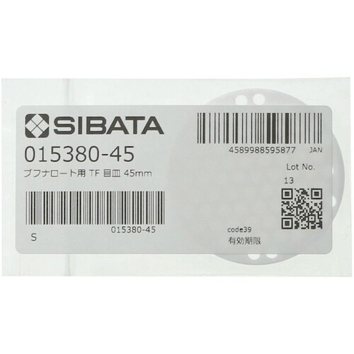 SIBATA PTFE目皿板 ブフナーロート 分離