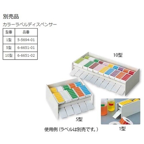 AS カラーラベルCL−1白 1000枚入
