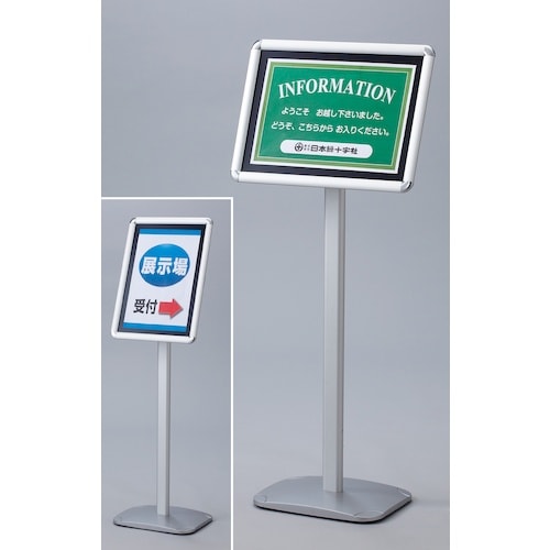 緑十字 A3サインスタンド 縦横マルチタイプ S−