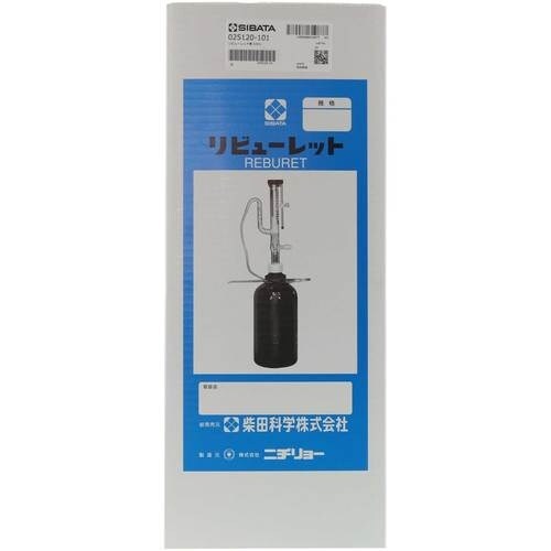 SIBATA 分注器 リビューレット 茶褐色 本体