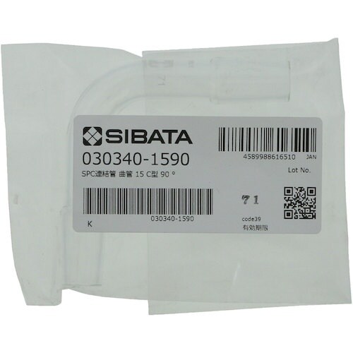 SIBATA SPC連結管 曲管 15 C型 90