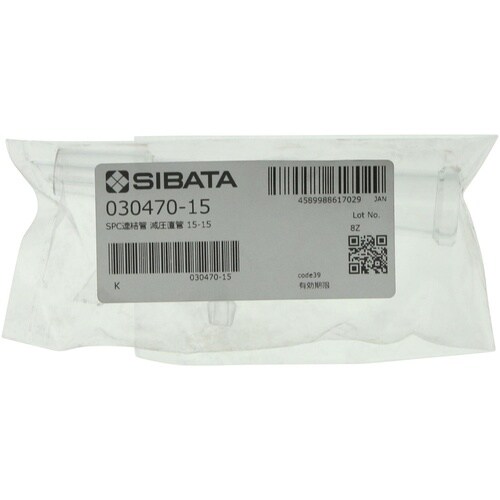 SIBATA SPC連結管 減圧用直管 中管付 S