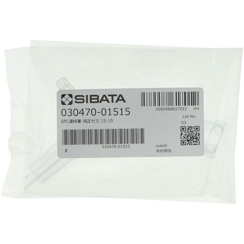 SIBATA SPC連結管 減圧用曲管 中管付 S