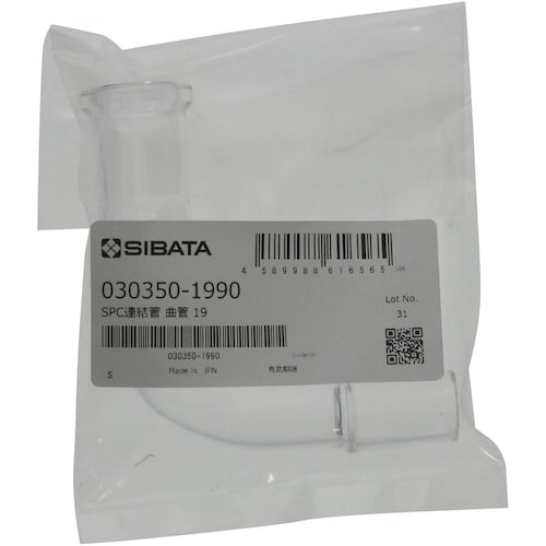 SIBATA SPC連結管 曲管 SPC−19−1