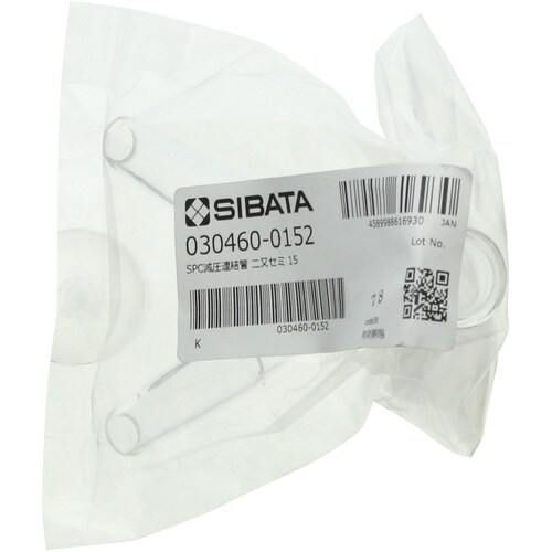 SIBATA SPC減圧連結管 二又 曲管球付 S