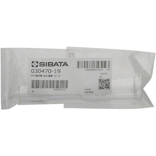SIBATA SPC連結管 減圧用直管 中管付 S