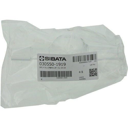 SIBATA SPCトラップ球 SPC−19−19