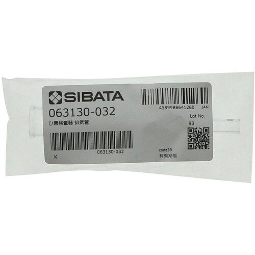 SIBATA 排気管 ひ素試験器用
