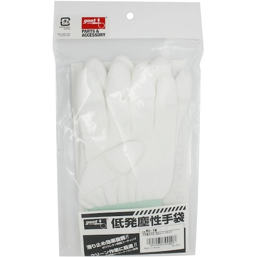 グット 低発塵性手袋 指先コート Mサイズ