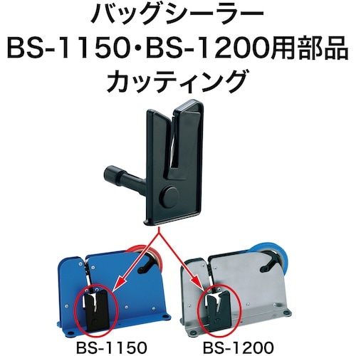 OP バックシーラー用 カッティング