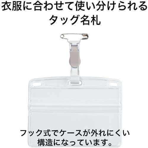 OP タッグ名札 プラクリップ両用 名刺サイズ 1