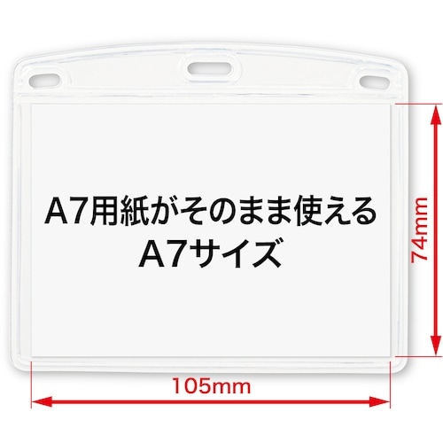 OP 名札用ケース ソフトA7 (10枚入)