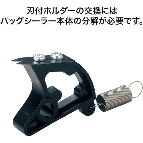 OP バックシーラー用 刃付きホルダー